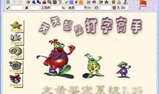 五笔练习法 五笔练习法