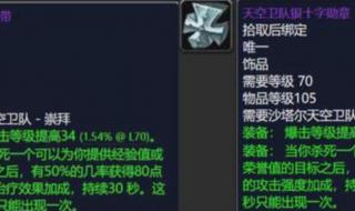 奥格瑞拉声望怎么刷 奥格瑞拉声望怎么刷