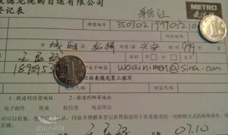 麦德龙会员卡多少钱