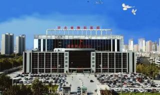 石家庄加油图片 石家庄加油图片