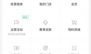 商家收款码怎么申请 商家收款码怎么申请