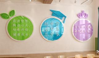 幼儿园环创 幼儿园环创