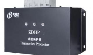 谐波保护器 谐波保护器