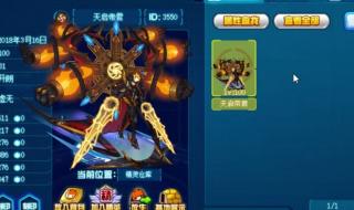 4399赛尔号挂 4399赛尔号挂