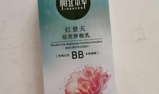 相宜本草红景天 相宜本草红景天