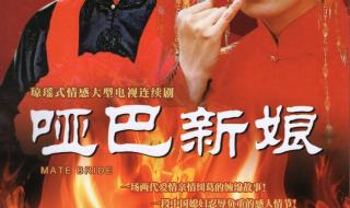 动动广场舞哑巴新娘 动动广场舞哑巴新娘