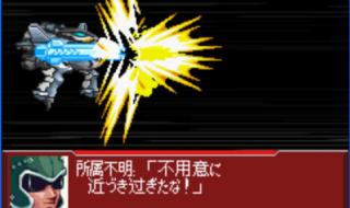 超级机器人大战og2