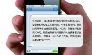 手机短信群发广告 手机短信群发广告