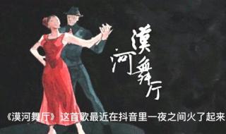 漠河舞厅张德全老人