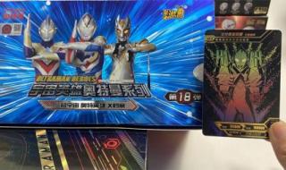 最稀有的奥特曼 最稀有的奥特曼