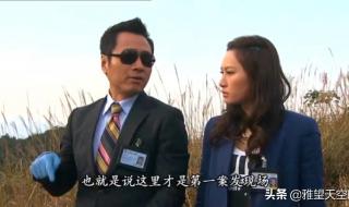 法证先锋3天眼少女