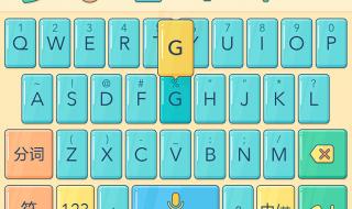 搜狗输入法手机版