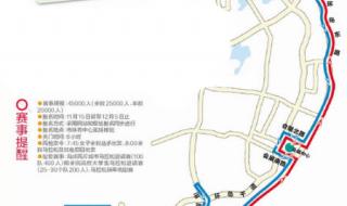 今天马拉松全程路线
