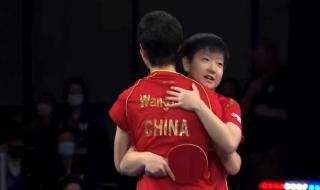 王曼昱世乒赛夺冠 王曼昱世乒赛夺冠